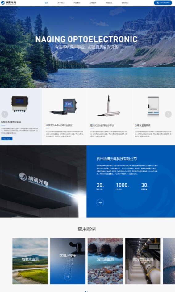 藍色之謎 為何眾多公司網站偏愛藍色主調？