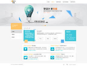從像素到體驗 網頁設計與網站設計的藝術與科學